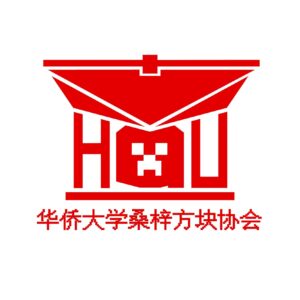 华侨大学桑梓方块协会